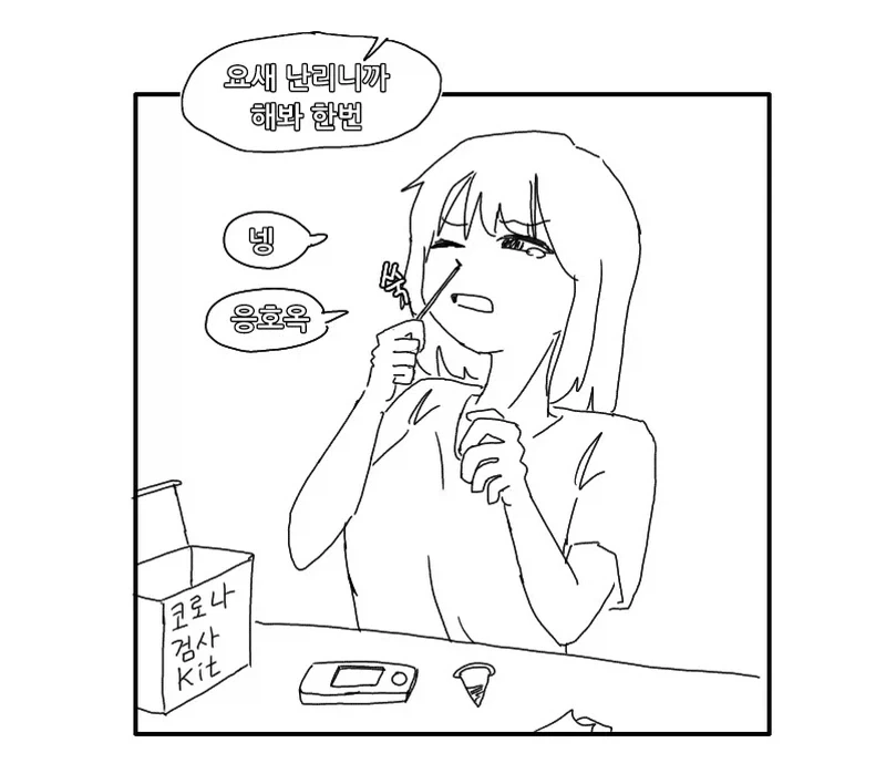 호적이 파이는 만화 - 이미지 2