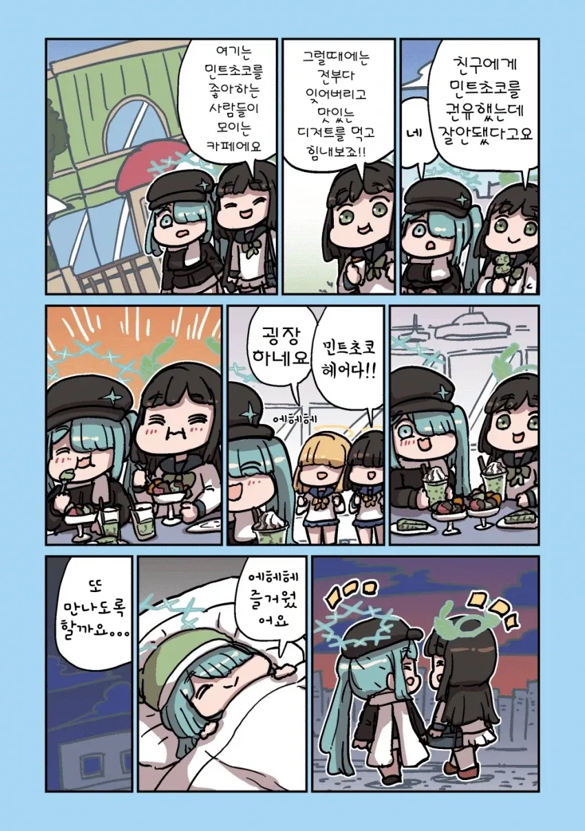 악령들린 manhwa - 이미지 3