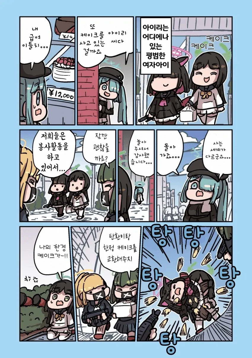 악령들린 manhwa - 이미지 4