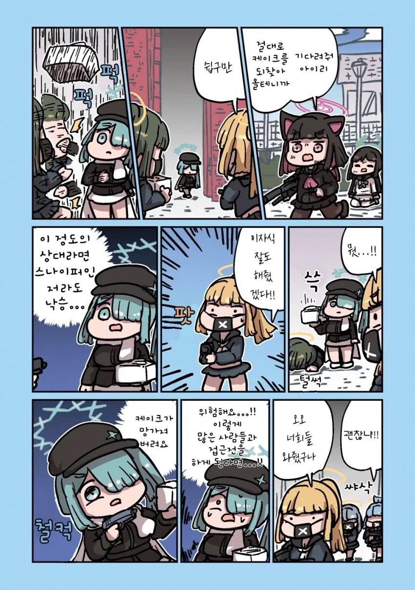 악령들린 manhwa - 이미지 5