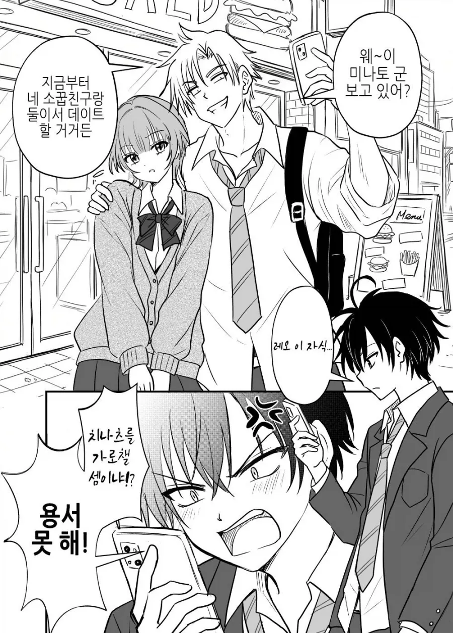 소꿉친구를 금태양에게 빼앗기는.manwha