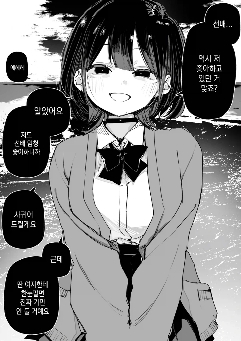언젠가 꼭 찌를 관상인 만화