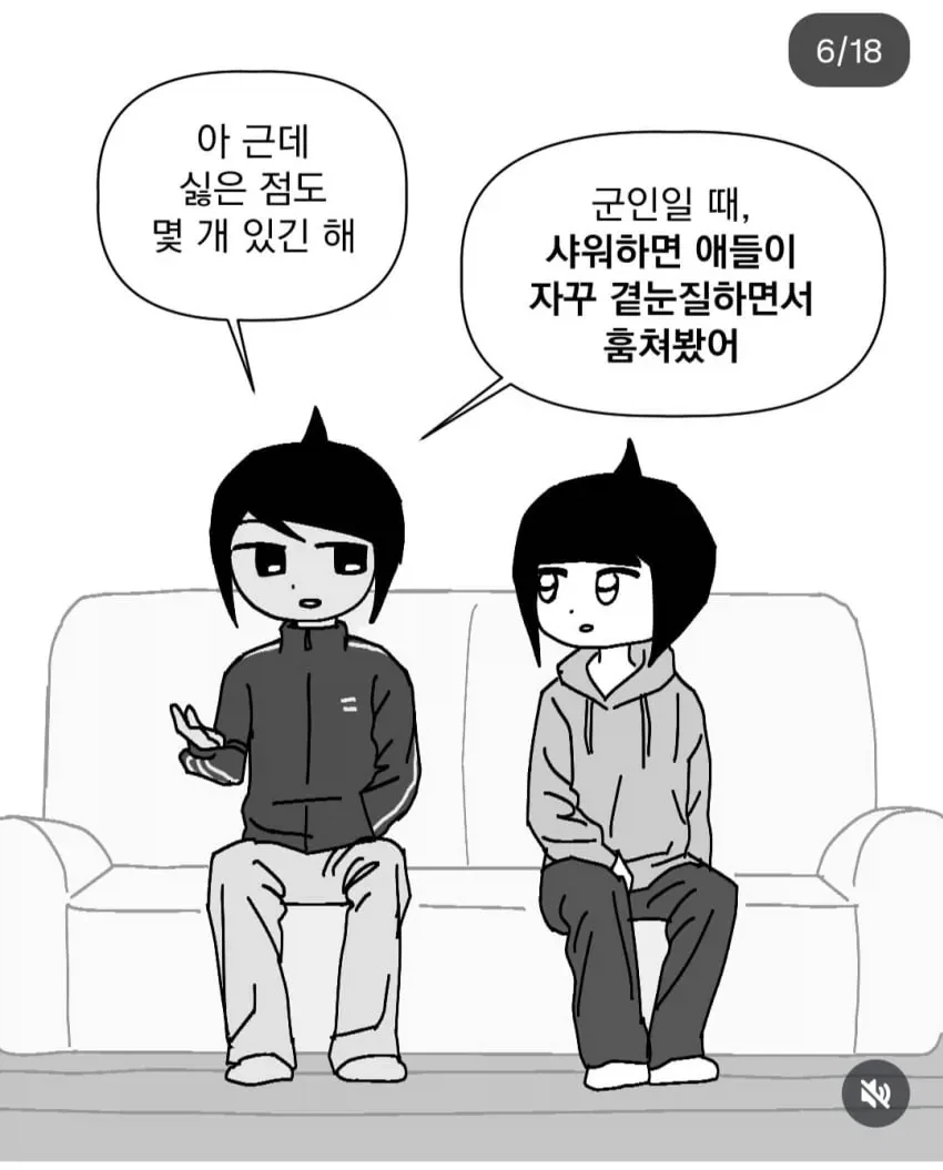 잘생기면 안좋은 점.manhwa - 이미지 6