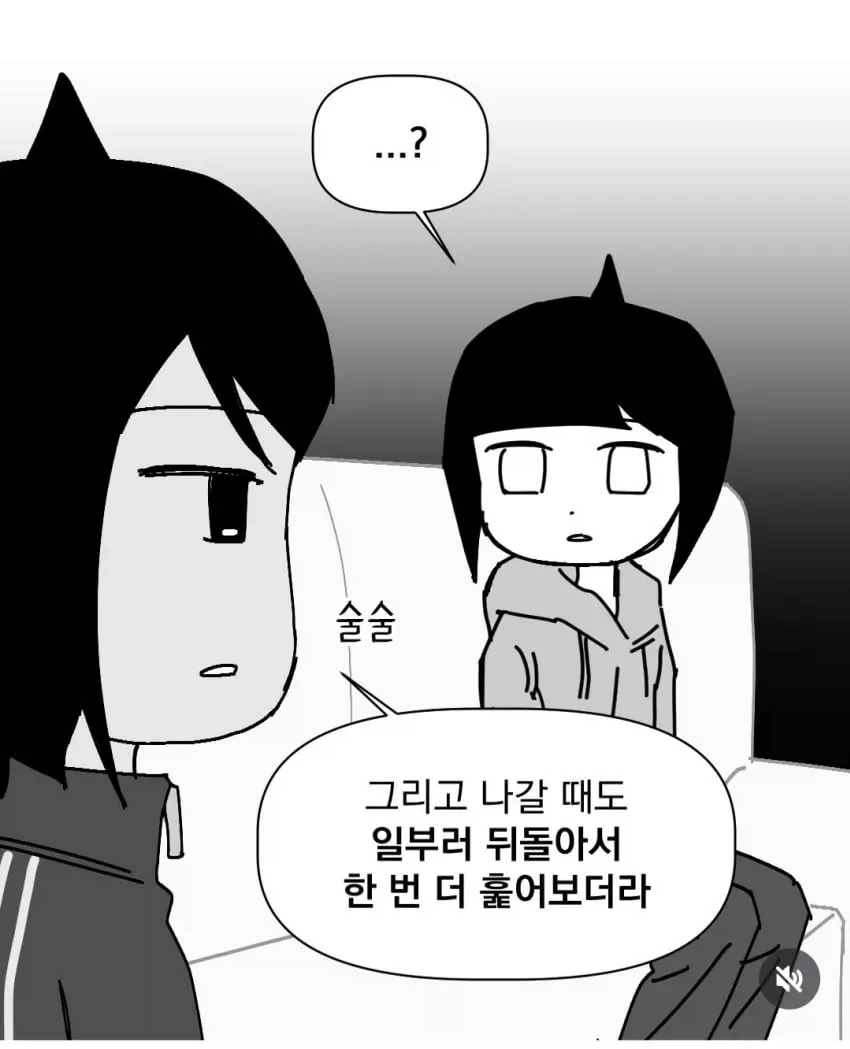 잘생기면 안좋은 점.manhwa - 이미지 7