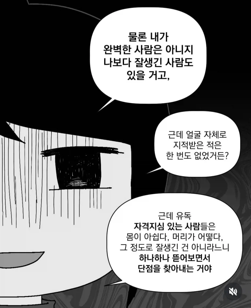 잘생기면 안좋은 점.manhwa - 이미지 14