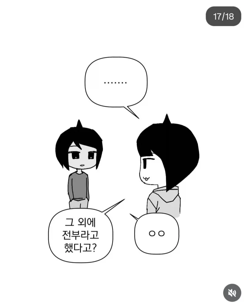 잘생기면 안좋은 점.manhwa - 이미지 32