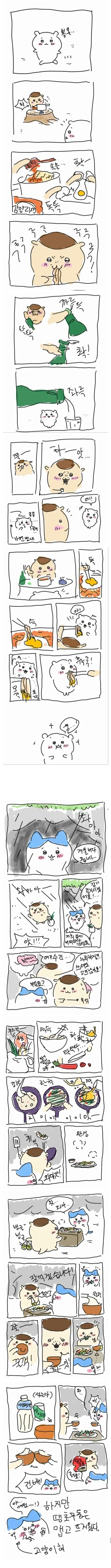 치이카와)본편을 한국풍으로 로컬라이징 잘한 팬만화.manhwa