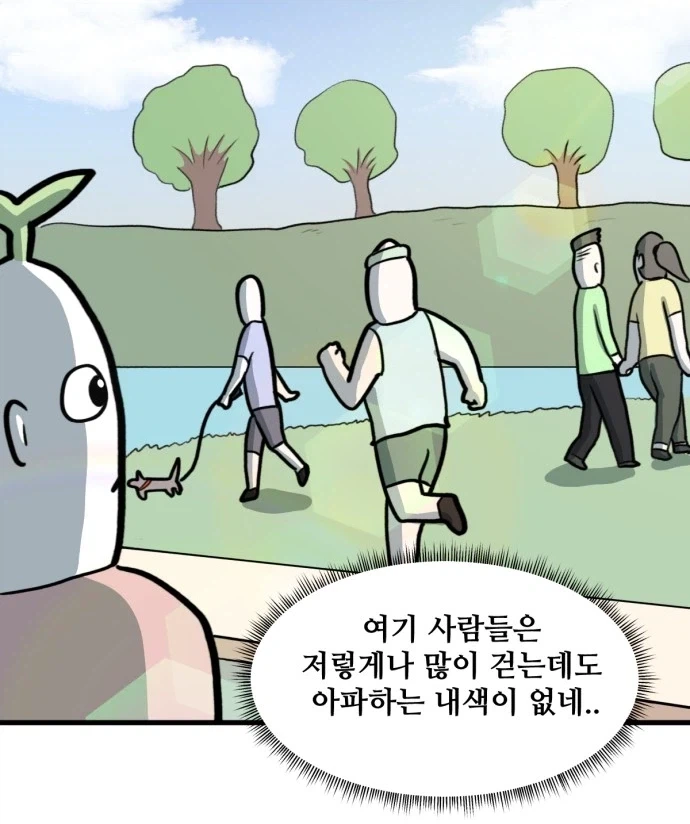뽈쟁이 작가가 다른사람들 보며 감탄한 이유.MANHWA - 이미지 2