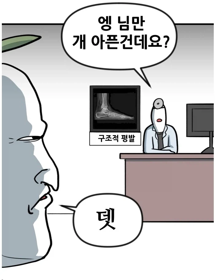 뽈쟁이 작가가 다른사람들 보며 감탄한 이유.MANHWA - 이미지 4