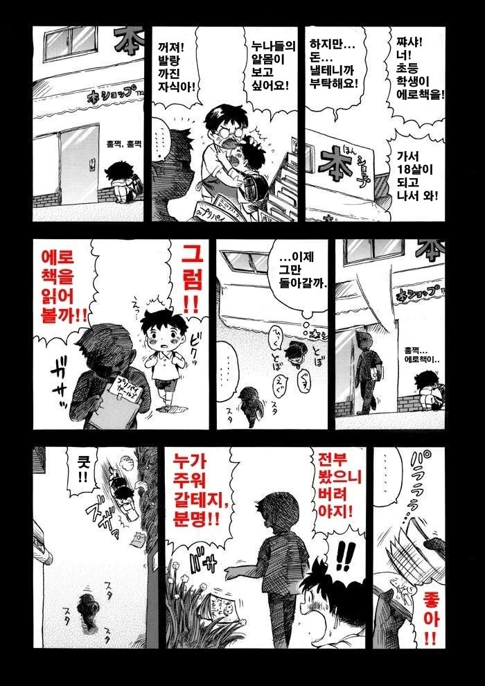 ㅇㄹ책 누나들의 ㅇㅁ이 보고 싶은.manhwa