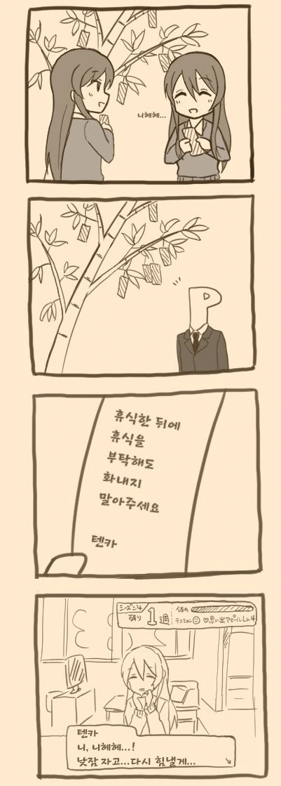 [@] 탄자쿠.manhwa