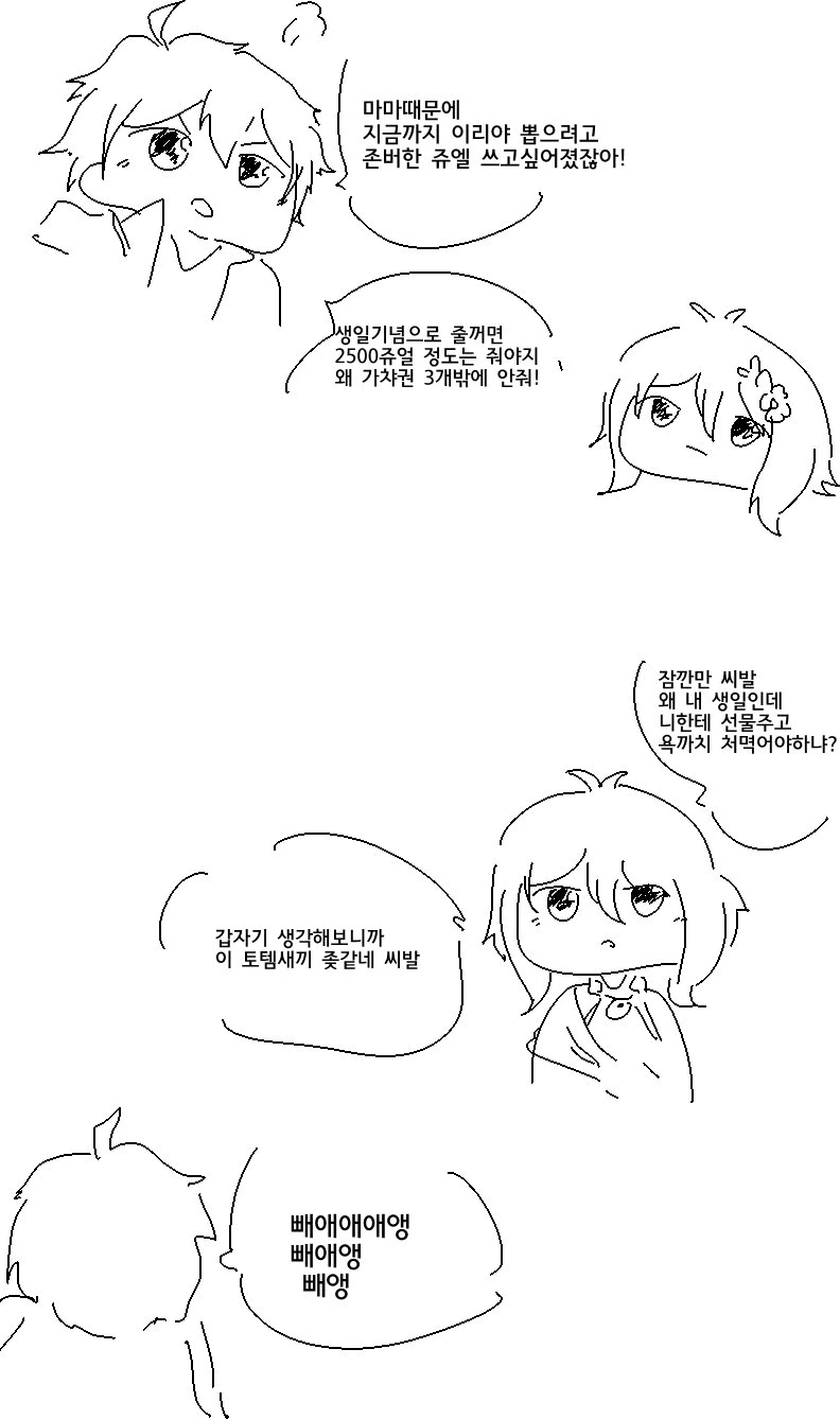 프리코네) 콧코로 마마 생일 만화 - 이미지 3