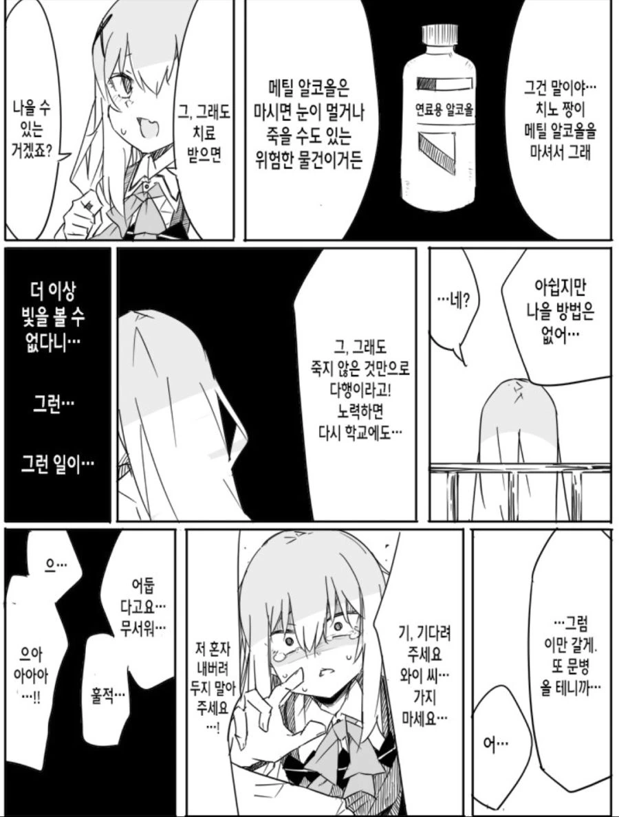 주문토끼를 한번도 본적이없는 사람이 주워들은 지식만으로 그린.manwha - 이미지 4