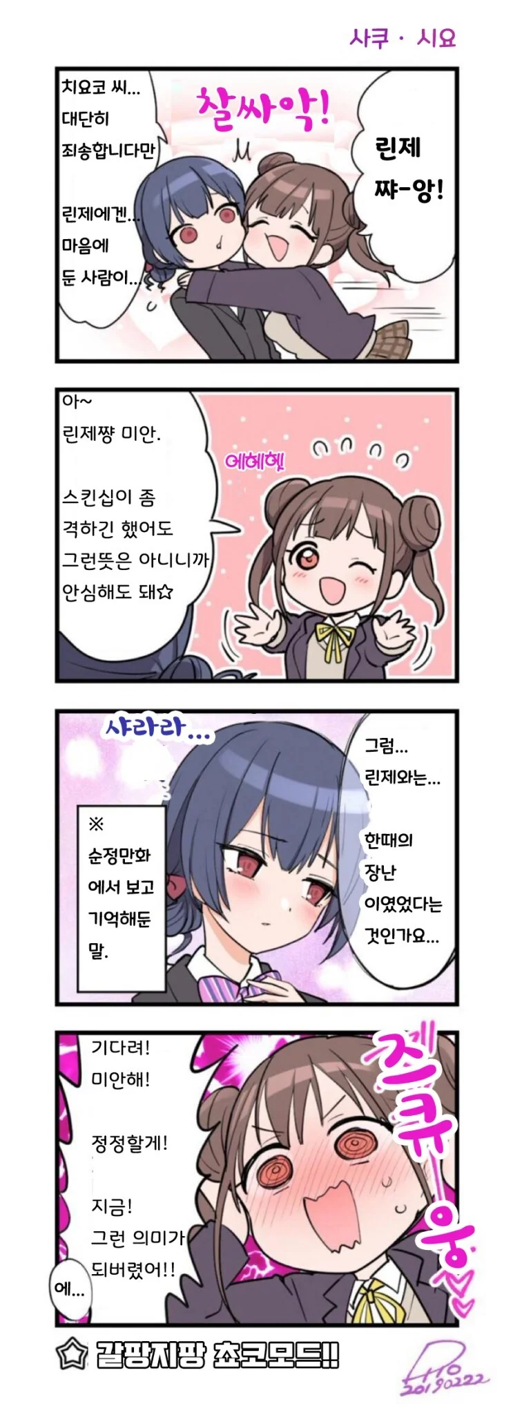 @) 돼지선배 만화.manga