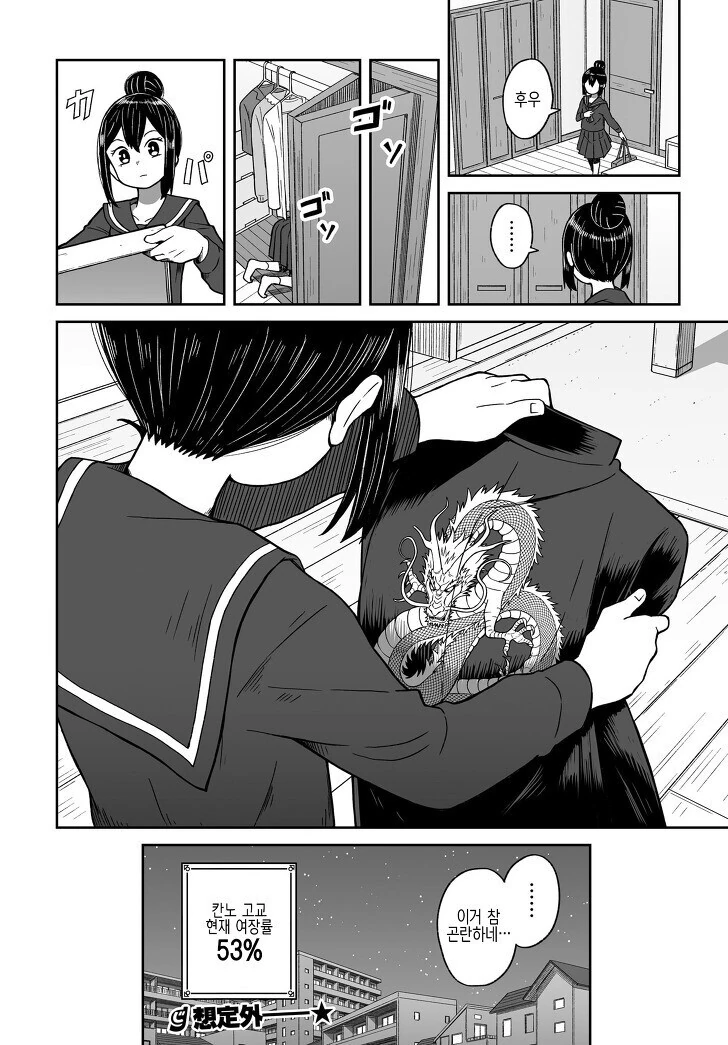 남자다움을 동경하는 소년.manga - 이미지 3