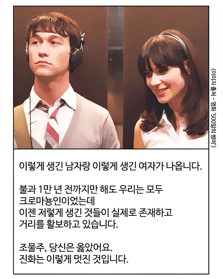 로맨스 영화를 본 부기돌이.manga
