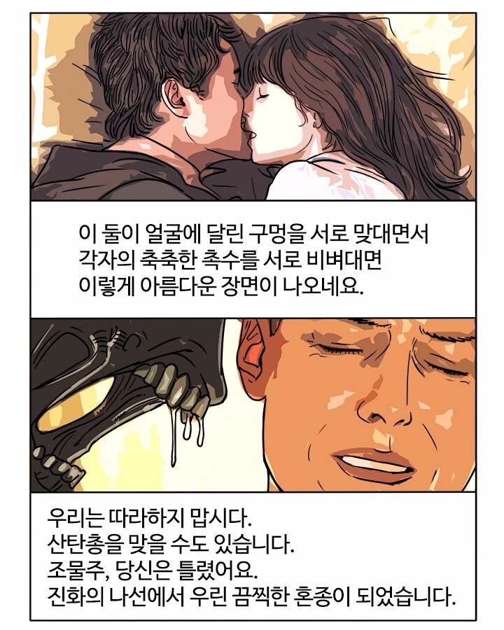 로맨스 영화를 본 부기돌이.manga - 이미지 2