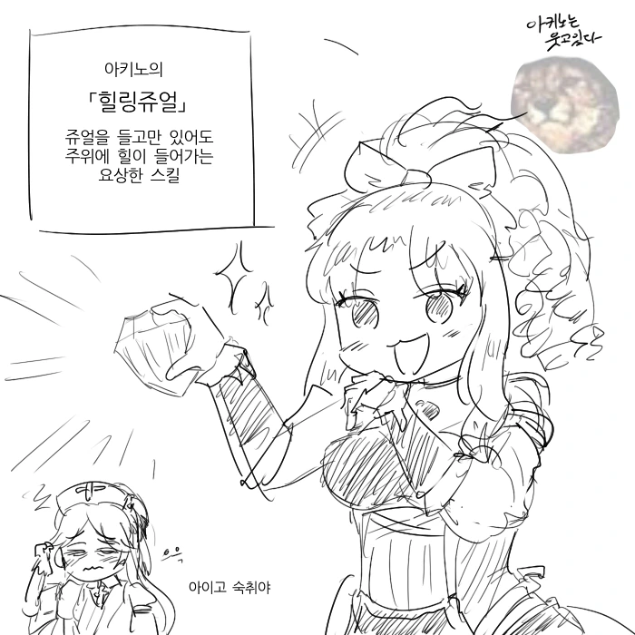 프리코네) 금융치료하는 만화.manga