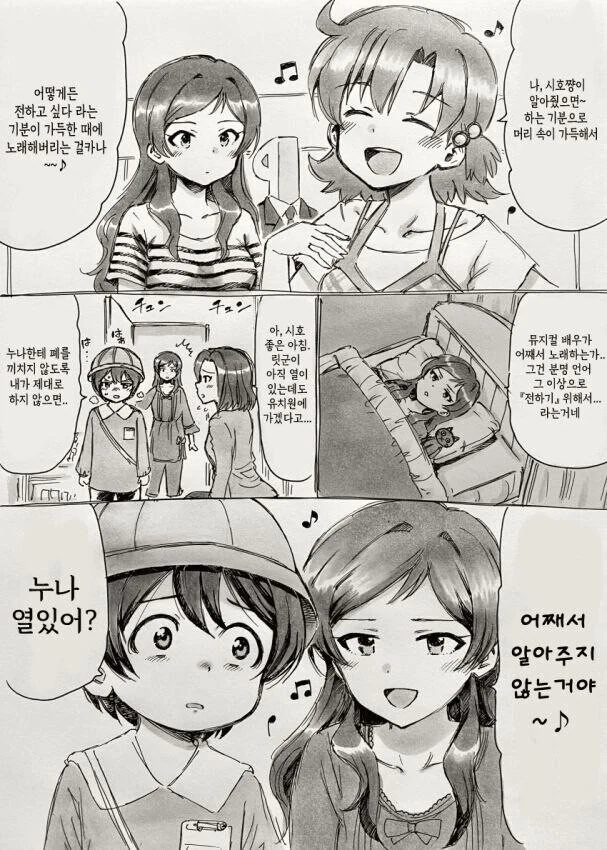 [@] 누나...어디 아파?.manhwa