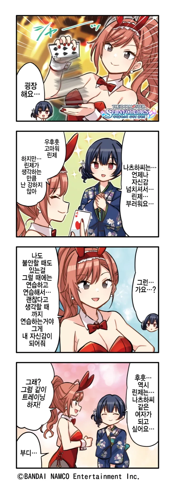 @) 같은 대사, 다른 느낌.manga