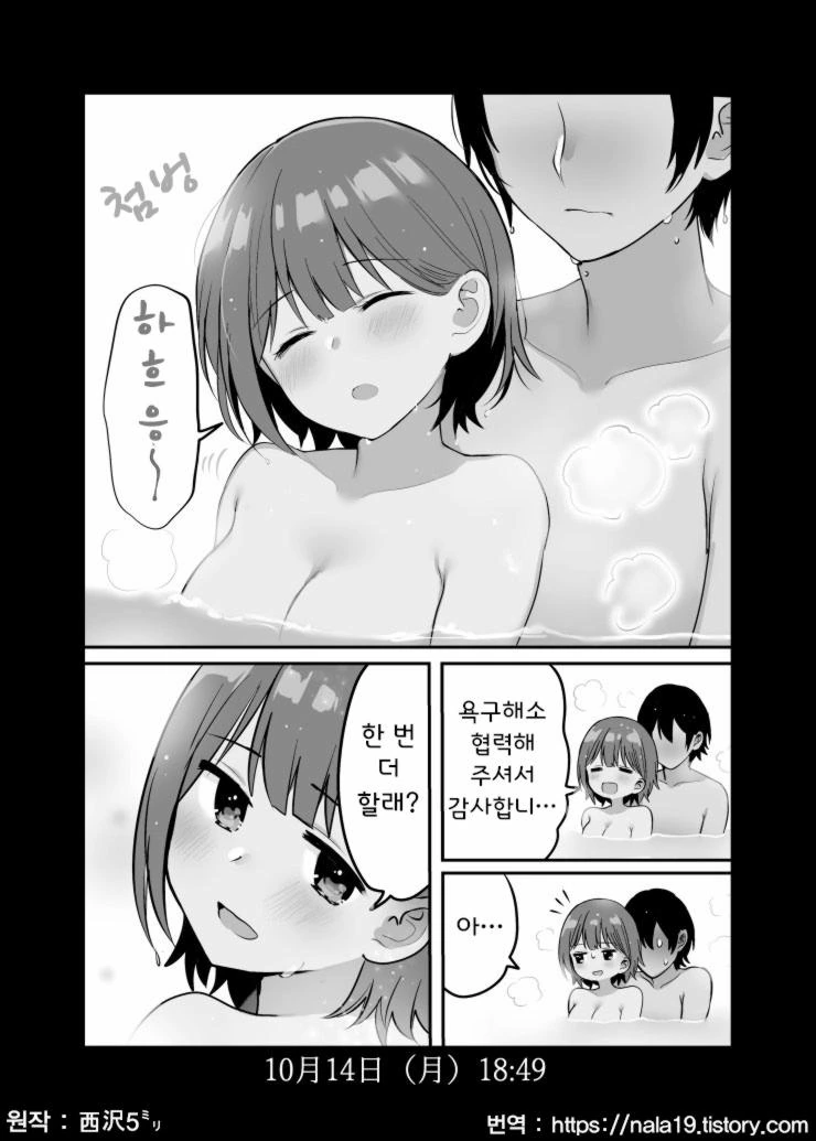 3대 욕구를 채우는 만화.manhwa - 이미지 2