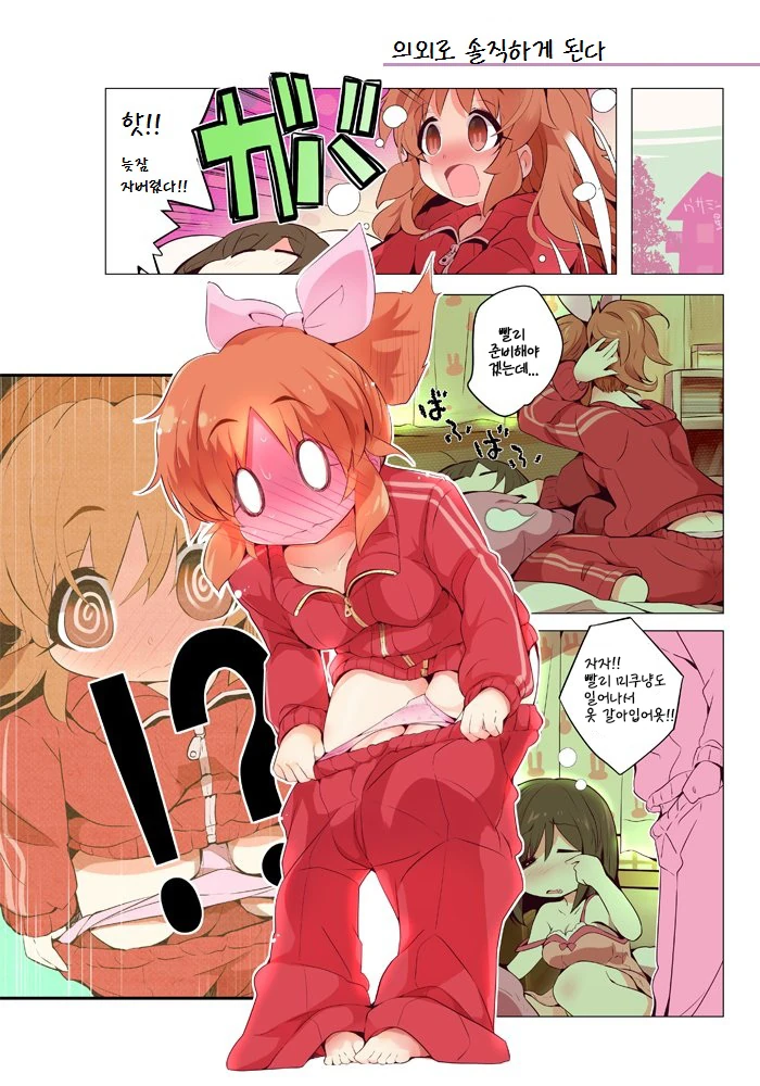 @) 빨딱 서는.manga
