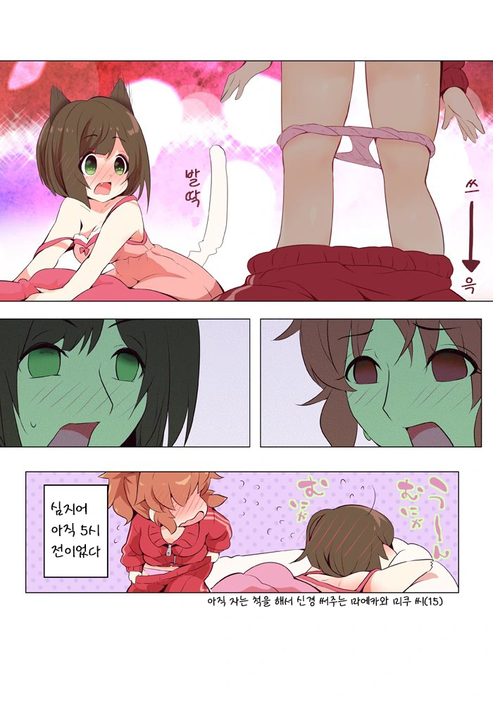 @) 빨딱 서는.manga - 이미지 2