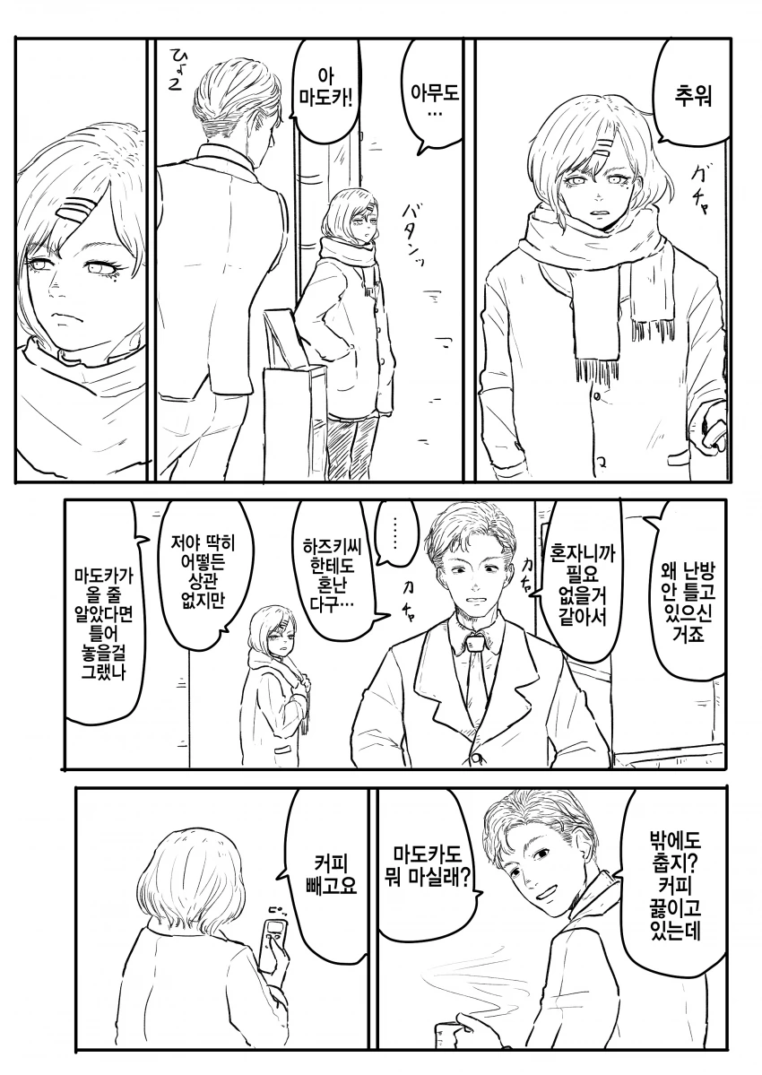 [@] 마도카랑 옷가게.manhwa