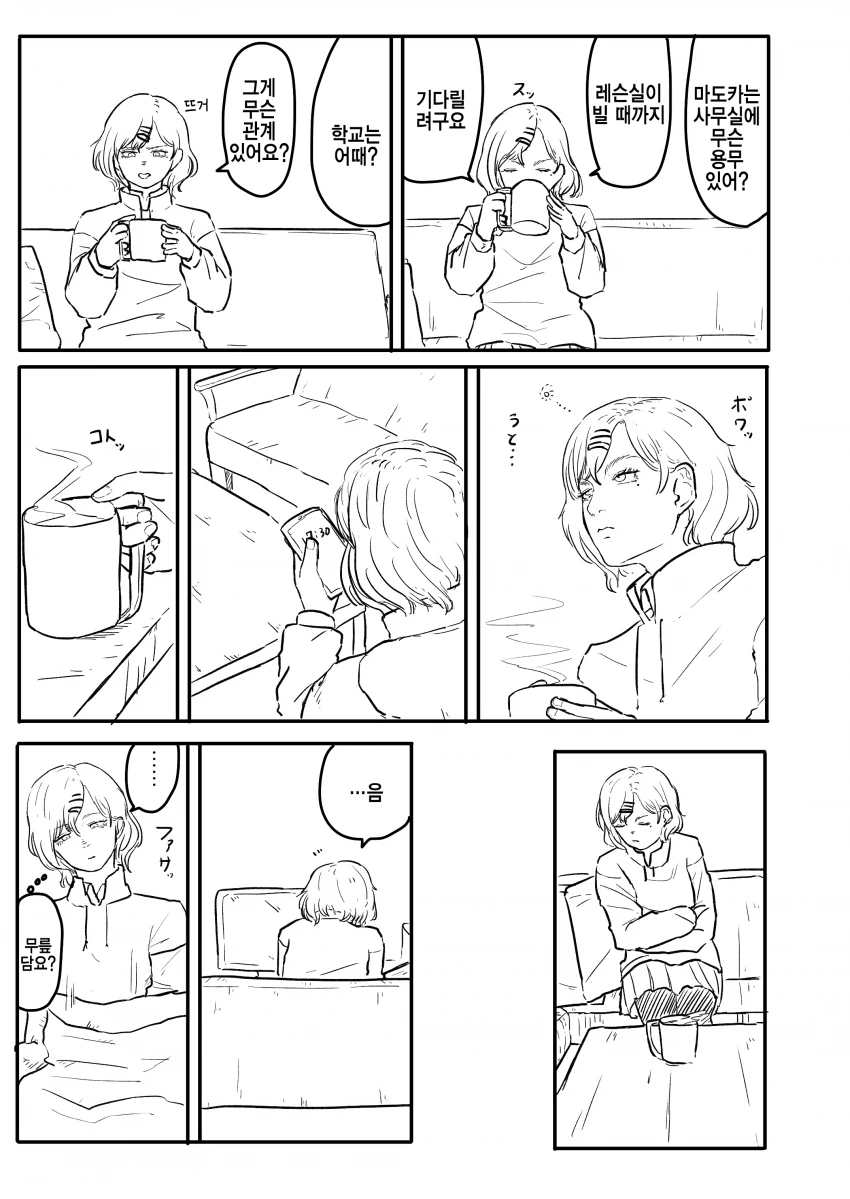 [@] 마도카랑 옷가게.manhwa - 이미지 2
