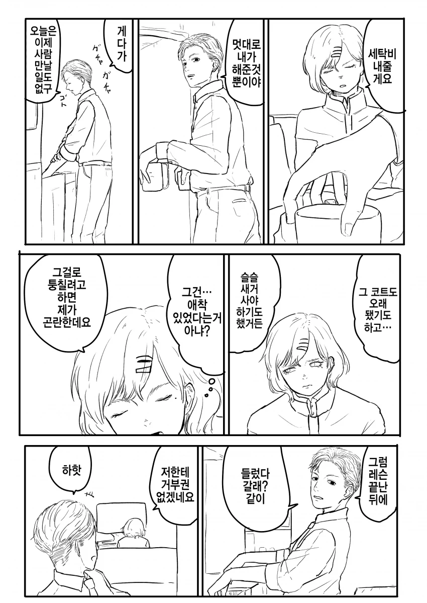 [@] 마도카랑 옷가게.manhwa - 이미지 4