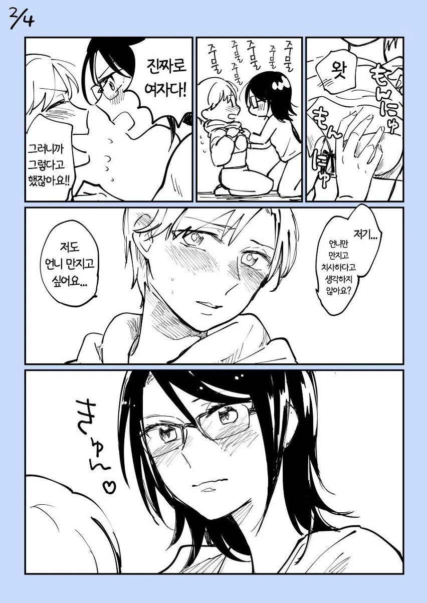 대학원생이 굶어죽을뻔하는 manga - 이미지 6