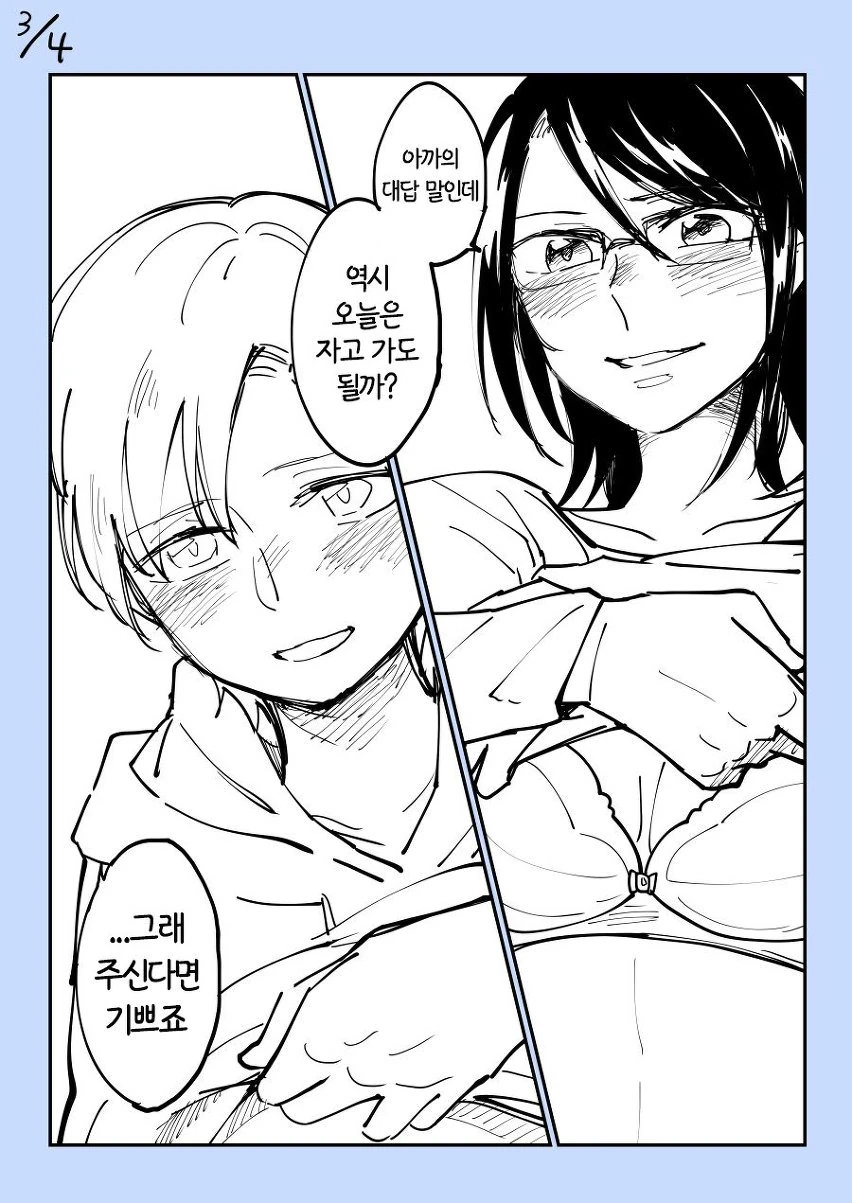 대학원생이 굶어죽을뻔하는 manga - 이미지 7