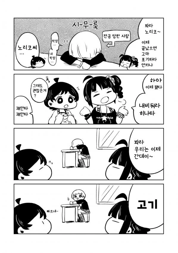 @) 학점 대참사