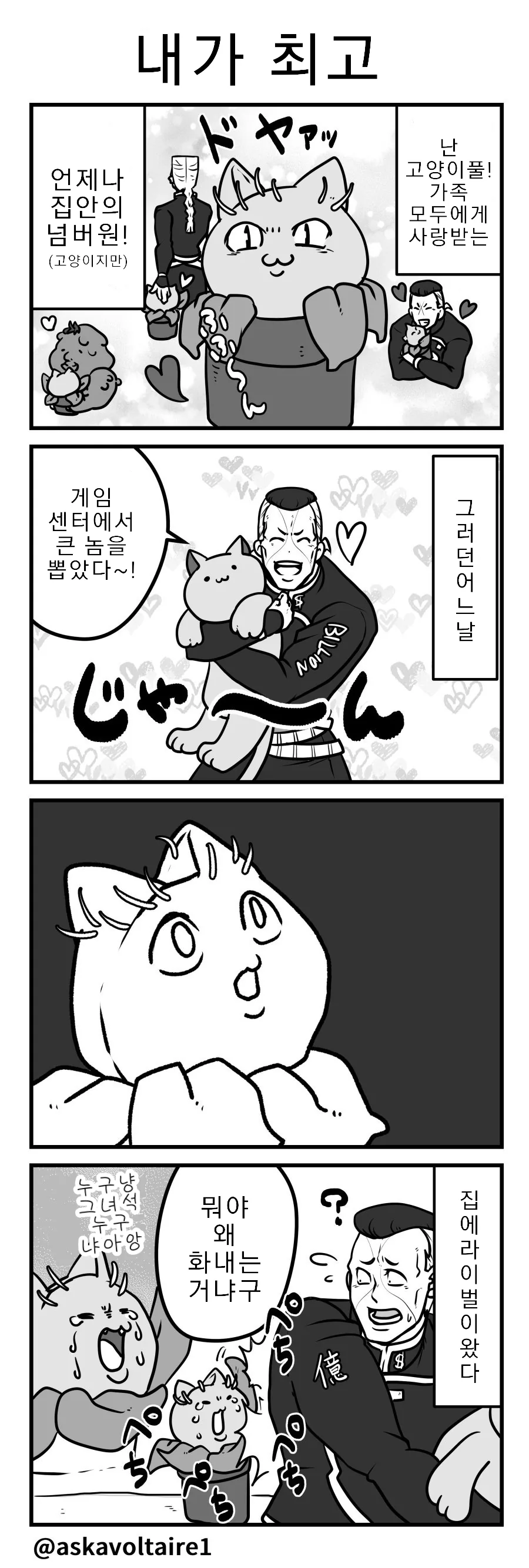 죠죠) 4부 만화 모음 - 이미지 4