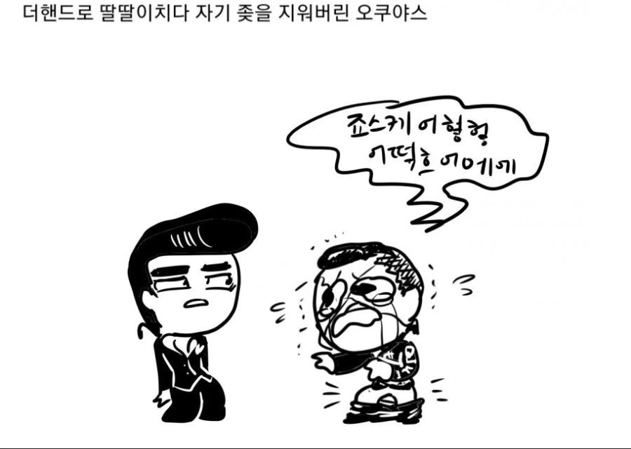 죠죠) 4부 만화 모음 - 이미지 6