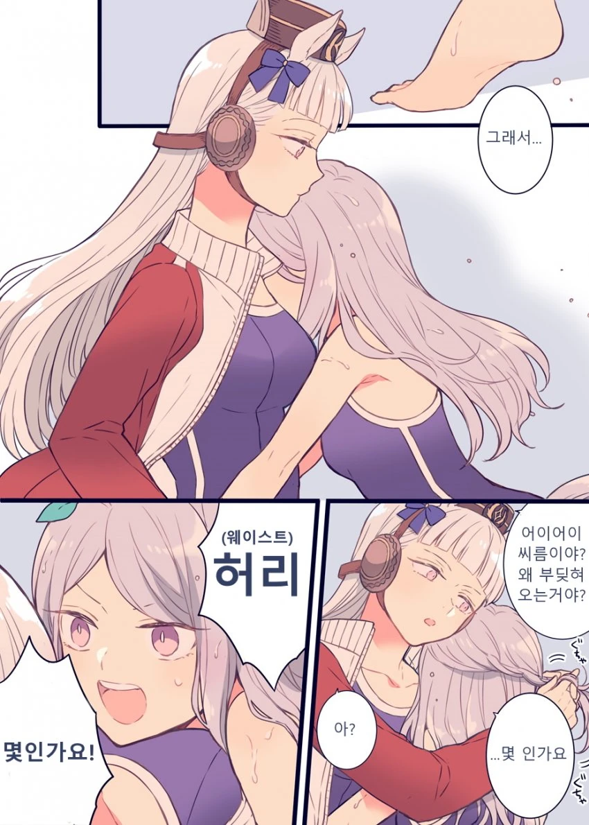 [말딸] 허리사이즈 신경쓰는 맥퀸.manhwa - 이미지 2
