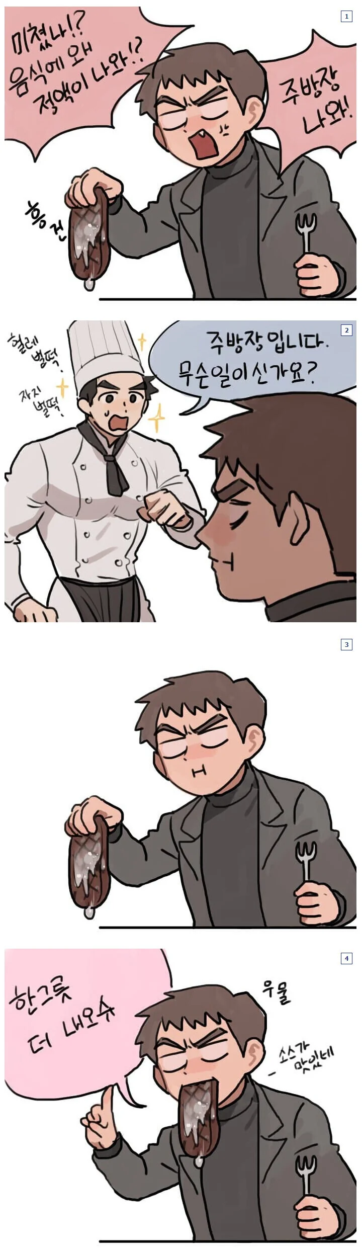봤던것중 가장끔찍한 ㅈ토피아