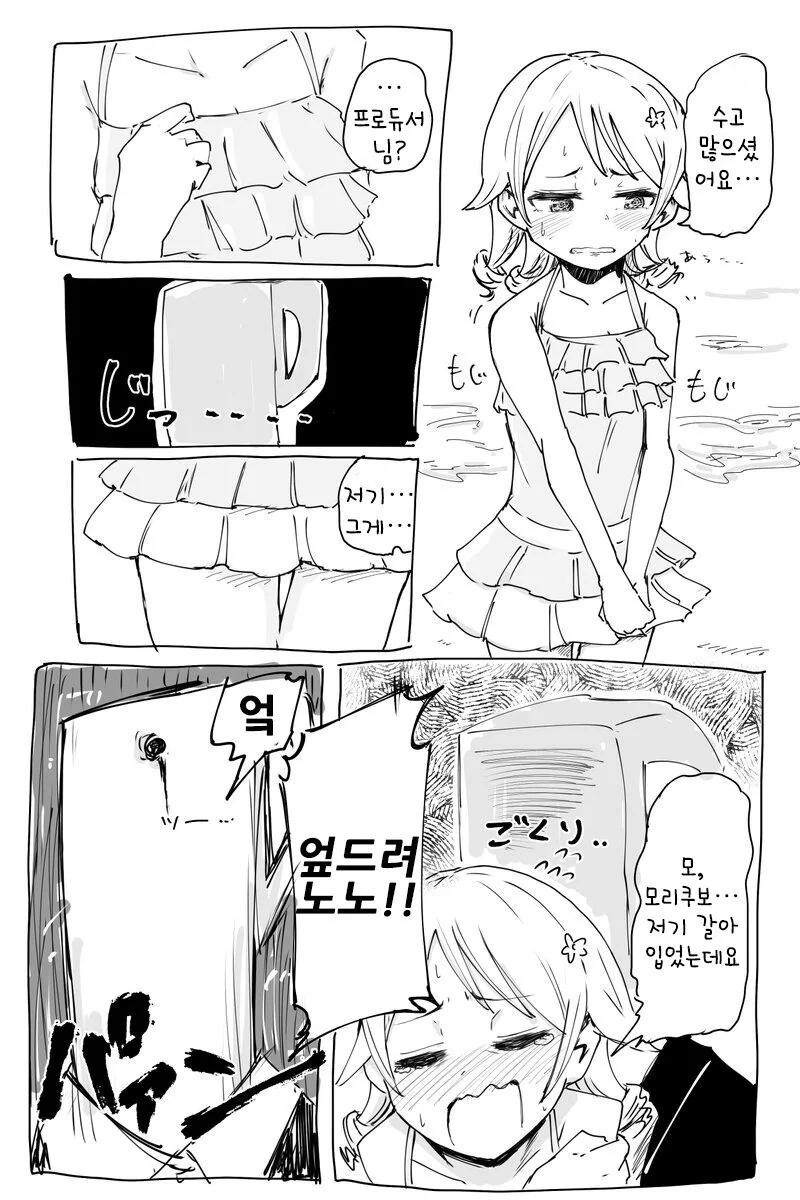 @) 수영복 모리쿠보 만화