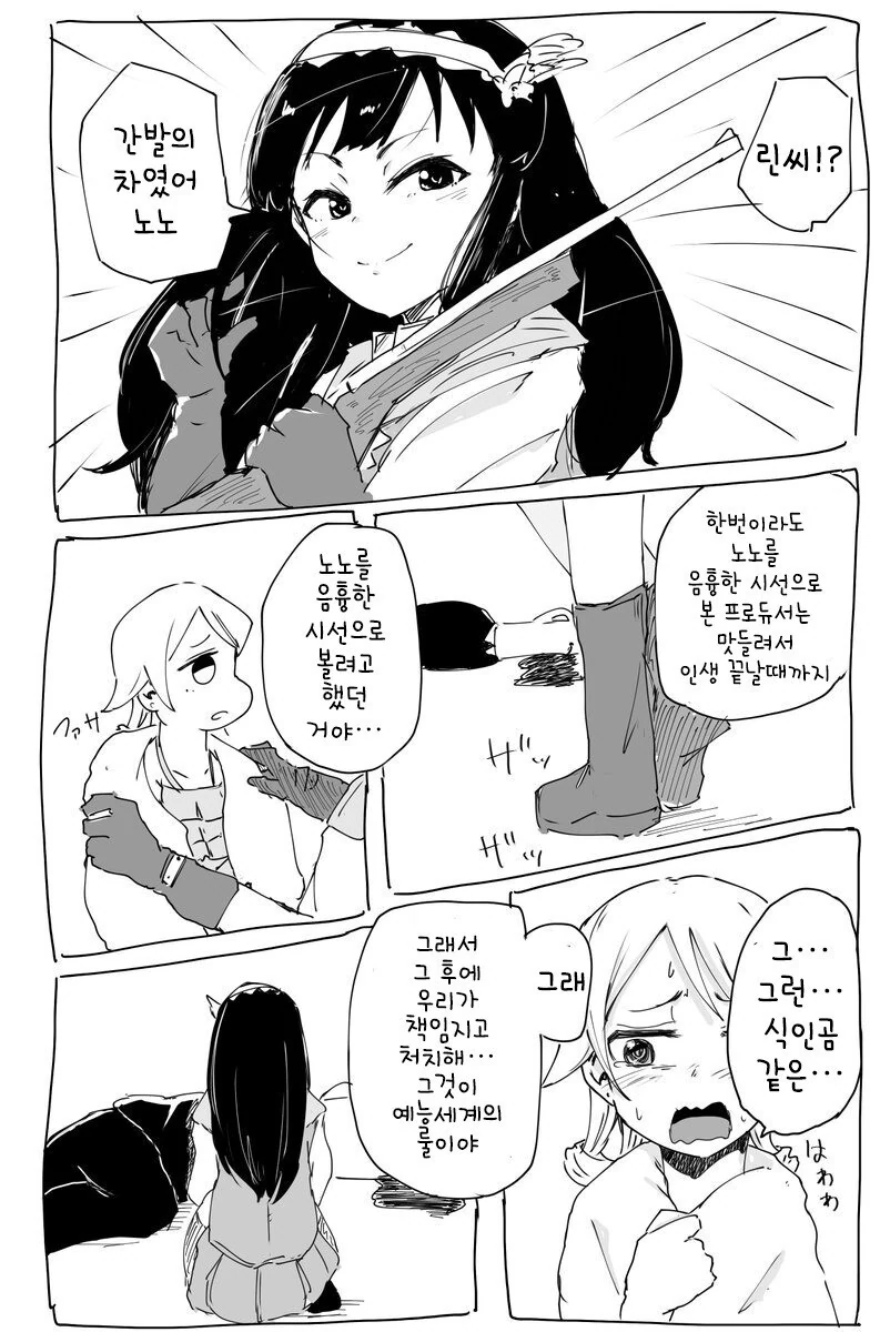 @) 수영복 모리쿠보 만화 - 이미지 2