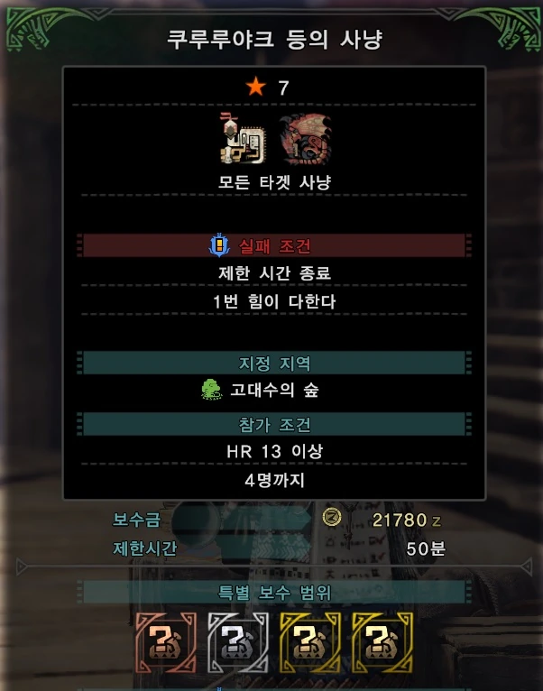 쿠루루야크와 리오레우스 만화 - 이미지 13