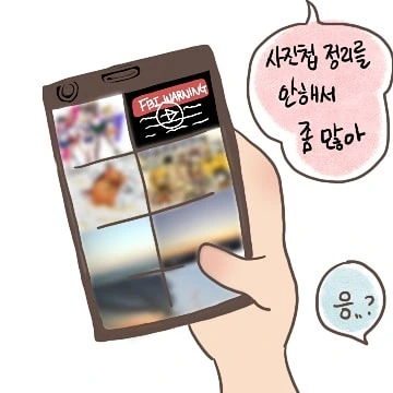 사귄 첫날 ㅇㄷ들킨 만화 - 이미지 3