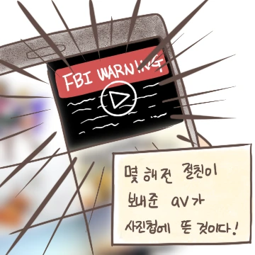 사귄 첫날 ㅇㄷ들킨 만화 - 이미지 4