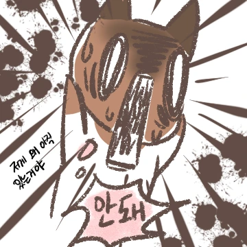 사귄 첫날 ㅇㄷ들킨 만화 - 이미지 5