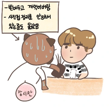 사귄 첫날 ㅇㄷ들킨 만화 - 이미지 6