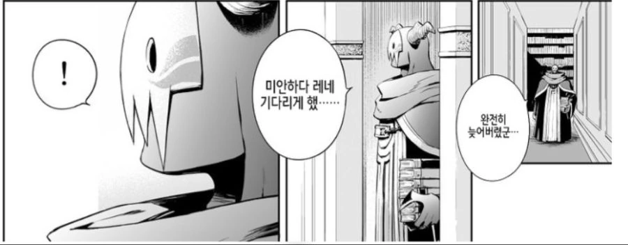 네거티브용사와 마왕군간부.manga-8,9 - 이미지 7