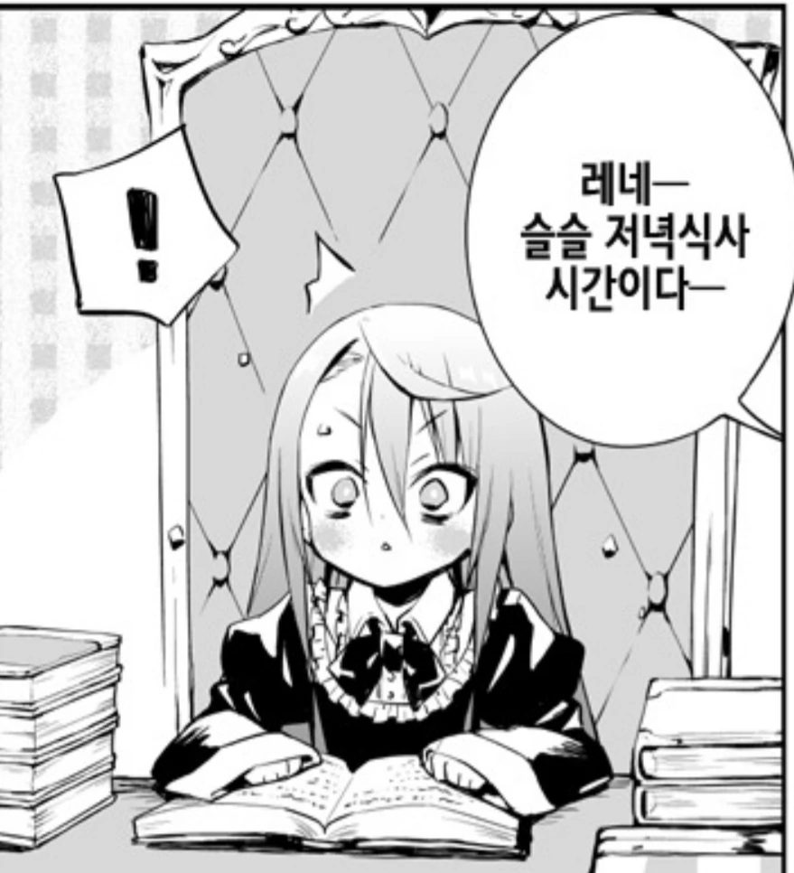 네거티브용사와 마왕군간부.manga-8,9 - 이미지 9