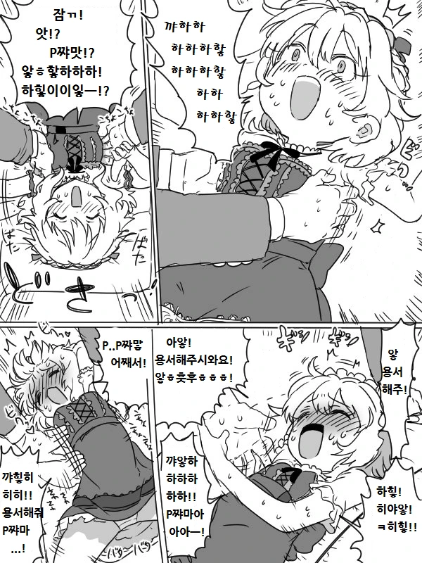 @) 쨔마 간지럼 태우는.manga - 이미지 2
