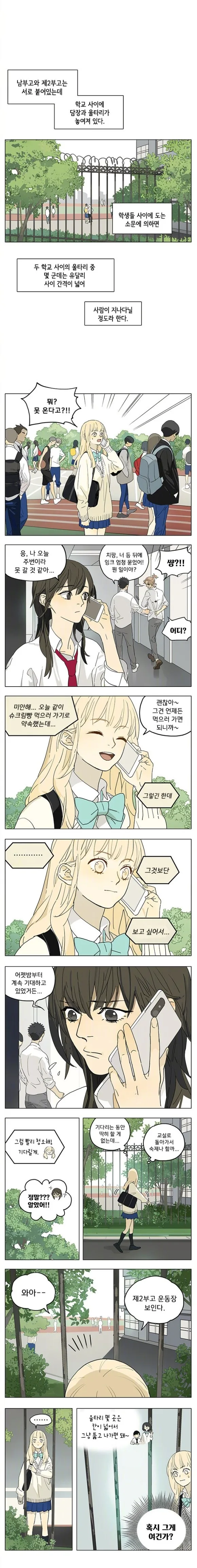 중국 여자아이가 좁은데 껴서 박힌 manga