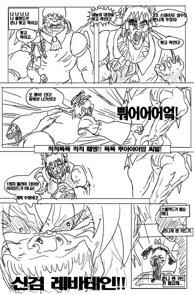 동갤에서 인정받은 원작고증쩌는 동방 만화 - 이미지 3