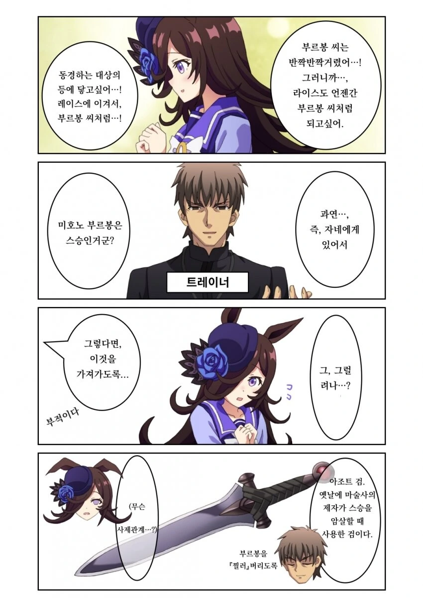 말딸) 라이스 샤워와 엄청 위험한 트레이너.manga